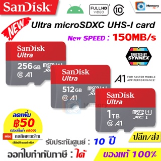 ภาพหน้าปกสินค้าSANDISK เมมโมรี่การ์ด NEW Micro SDXC card Ultra 256GB/ 512B/ 1TB [150MB/s] Class10,A1,UHS-I [SDSQUAC] memory card ของแท้ ที่เกี่ยวข้อง