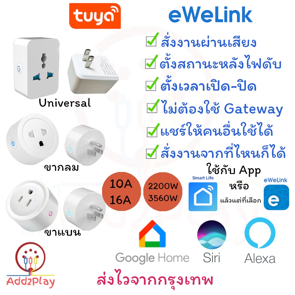 รูปภาพของTuya Smart Plug Universal Tuya ปลั๊ก wifi , Smart plug, Smart plug wifi ปลั๊กไวไฟ ใช้ App Smart life หรือ eWelinkลองเช็คราคา