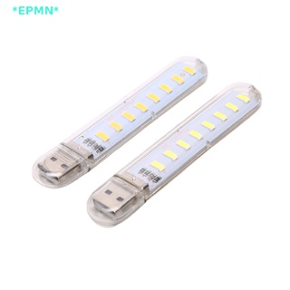 Epmn&gt; ใหม่ หลอดไฟ LED 8 ดวง SMD 5V อินพุต USB สีขาวอบอุ่น สําหรับอ่านหนังสือ