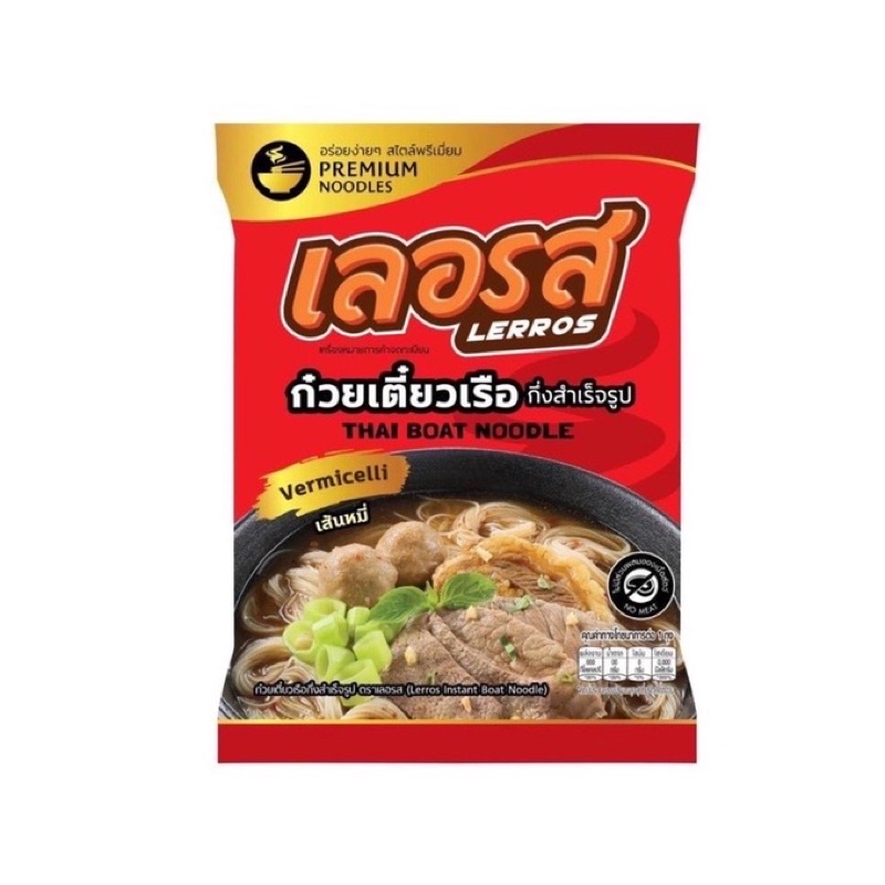 ก๋วยเตี๋ยวเลอรส-การันตีความอร่อยง่ายๆไม่ต้องปรุงเพิ่ม