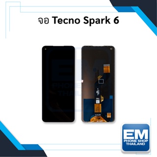 หน้าจอ Tecno Spark 6  จอพร้อมทัชสกรีน หน้าจอเทคโน หน้าจอมือถือ มีประกัน