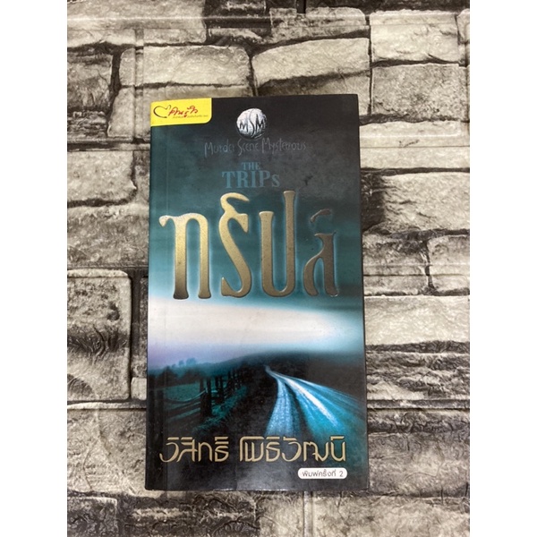 กริปส์-หนังสือมือสอง-gt-99books-lt
