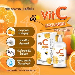 SL วิตซี คอลลาเจน บอดี้โลชั่น SPF 60 PA+++ Vit C Callagen Body Lotion 500 มล.