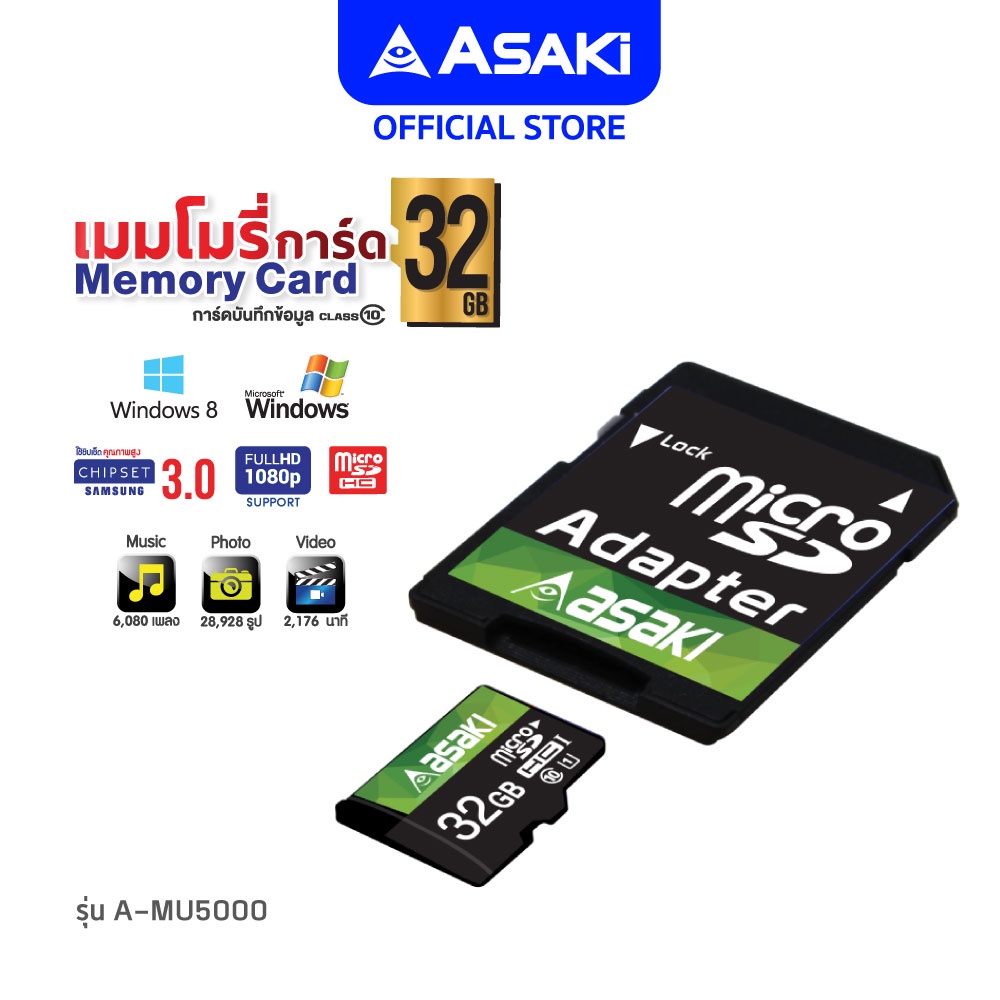 ภาพหน้าปกสินค้าAsaki Memory card Micro SD Card ความจุสูงสุด 32GB (Class 10) อ่านข้อมูลสูงสุด 30mb/s รุ่น A-MU5000