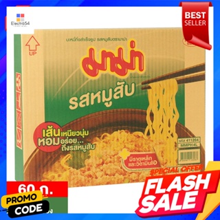 มาม่า บะหมี่กึ่งสำเร็จรูป รสหมูสับ 60 ก. แพ็ค 40Mama Instant Noodles Minced Pork Flavor 60 g. Pack 40