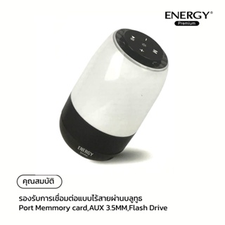 [NEWFEB23ลด10%]Energy Bluetooth Speaker BS-LIGHT ลำโพงบูทูธ คุณภาพดี มีไฟ LED