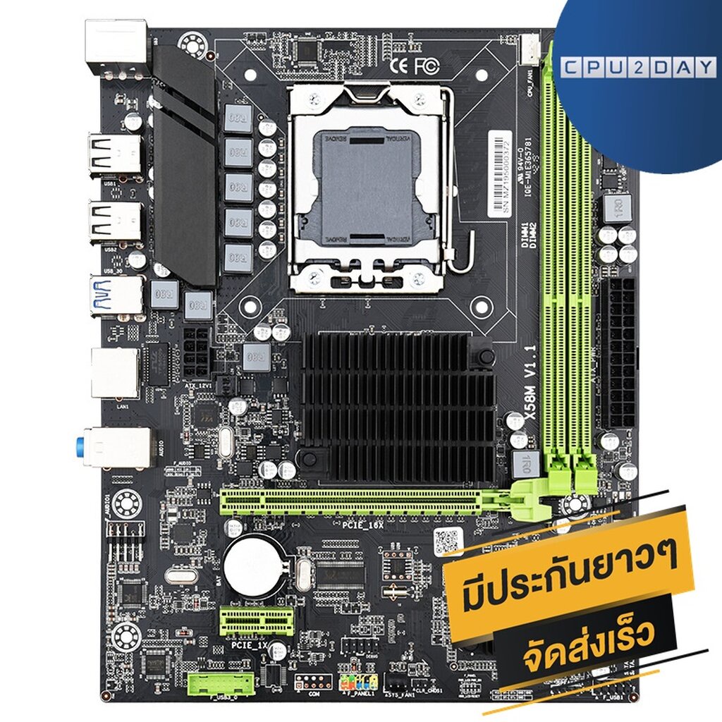 เมนบอร์ด-x58-เมนบอร์ด-lga-1366-m-atx-ddr3-ส่งเร็ว-ประกัน-cpu2day