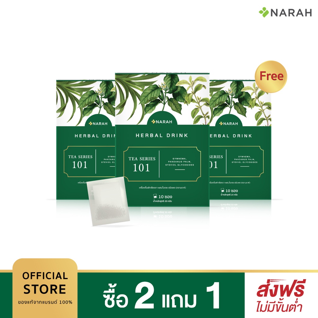 ภาพหน้าปกสินค้าNARAH TEA SERIES 101 ชาชงสมุนไพรนราห์ ขนาด 1 กล่อง บรรจุ 10 ซอง Pro 2 ฟรี 1 จากร้าน narah_shop บน Shopee