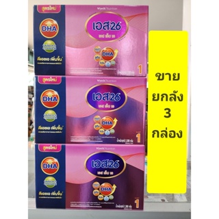 สินค้า *** ขายยกลัง 3 กล่อง *** S26 SMA (  สีชมพู สูตร 1 ) ขนาด 3300g (ถุงละ550กรัม* 6 ถุง)