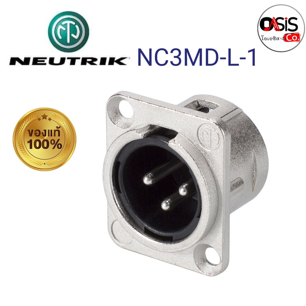 (1ชิ้น) NC3MDL1 Neutrik XLR 3P Receptacle Cannon Plug Male Socket