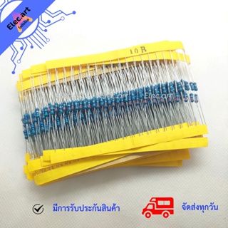 ตัวต้านทาน Resistor 1/4W 1% แพ็ครวม 30 ค่า ค่าละ 20 ชิ้น ทั้งหมด 600 ชิ้น