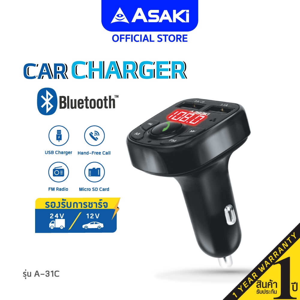 asaki-car-charger-ที่ชาร์จในรถยนต์-พร้อมแฮนด์ฟรี-เชื่อมต่อบลูทูธ-เชื่อมต่อง่าย-รุ่น-a-31c-รับประกัน-1-ปี