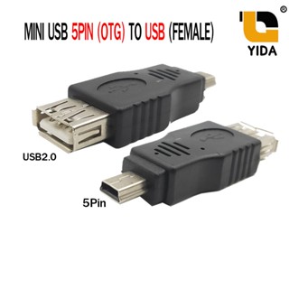 Adapter USB เข้ากล้องติดรถ เครื่องเสียงรถ  USB to Mini USB 5 pin (OTG) อะแดปเตอร์แปลง คละแบบ