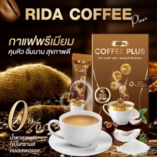 🔥 ส่งฟรี ริด้าคอฟฟี่พลัส Rida Coffee Plus 1 แถม 1 🔥 ส่งไว  ริด้าคอฟฟี่พลัส ไม่มีน้ำตาล กาแฟลดน้ำหนัก 1กล่อง 7 ซอง