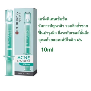 ++Sale Clearance++ ROJUKISS โรจูคิส แอคเน่ สปอตเลส เซรั่ม 10ml (Exp11/23)