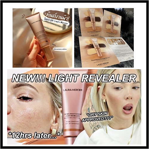 cosmetichub69-แท้ทั้งร้าน-ทินต์งานผิวใหม่ล่าสุดจาก-laura-mercier-tinted-moisturizer-light-revealer-4-สี