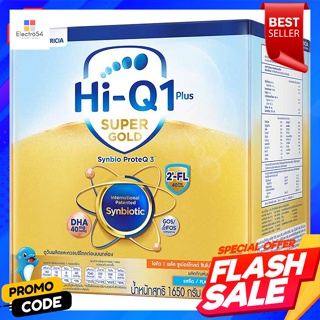 Hi-Q ไฮคิว 1 พลัส ซูเปอร์โกลด์ ซินไบโอโพรเทก 3 ผลิตภัณฑ์นมผงชนิดละลายทันที รสจืด ขนาด 1650 ก.Hi-Q Hi-Q 1 Plus Super Gold