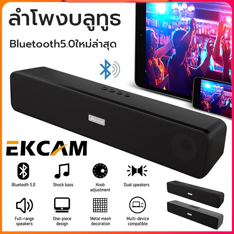 ekcam-รุ่น-e91-ของแท้-100-ลำโพงบลูทูธ-bluetooth-speaker-ซาวด์บาร์-soundbar-leerfei-sound-bar