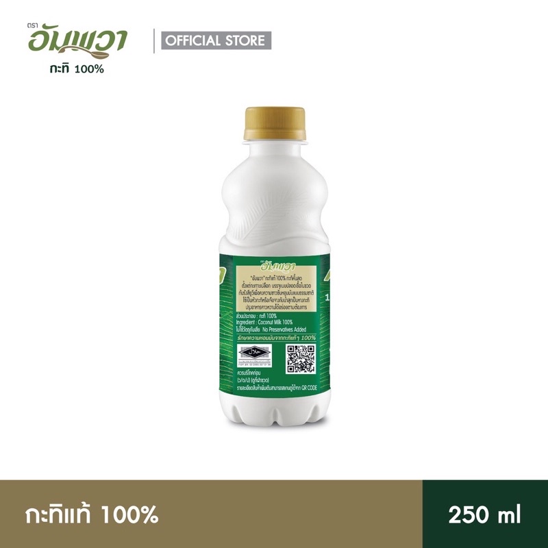 ampawa-อัมพวา-กะทิแท้-100-250ml-pet-p1