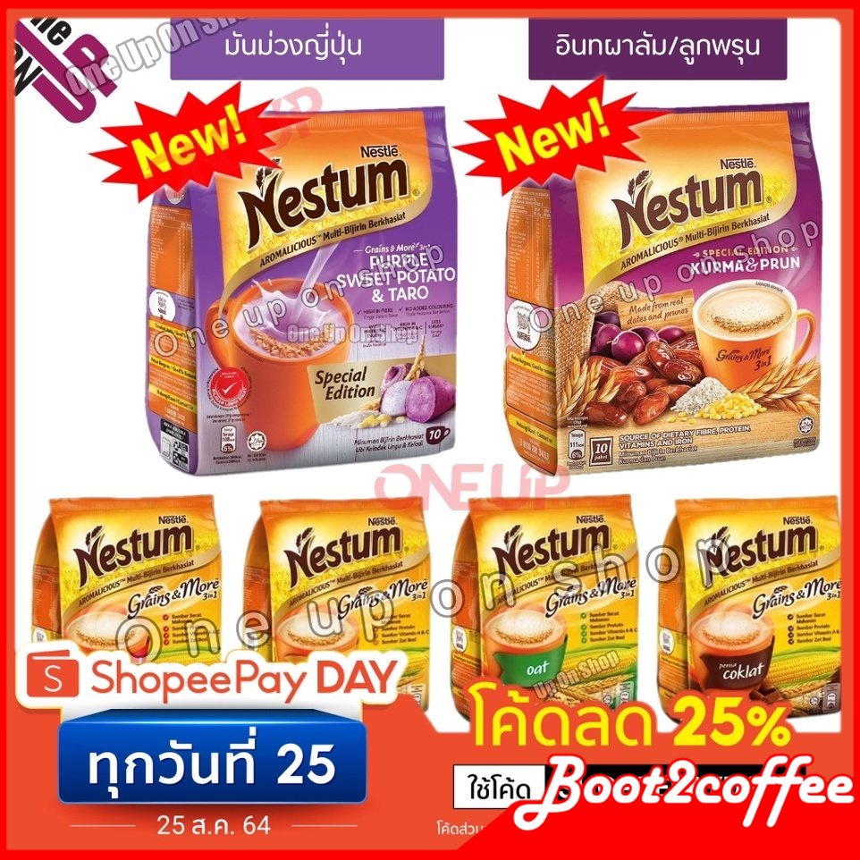 ภาพหน้าปกสินค้าNestum เนสตุ้ม 3in1 พร้อมชง ข้าวโอ๊ตมาเล อร่อยพลังงานต่ำ วิตามินสูง โอ๊ต น้ำผึ้ง ช๊อคโอแลต อินทผาลัมและลูกพรุน จากร้าน boost2station บน Shopee