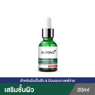 [พร้อมส่ง] เเท้ 100% เซรั่มDr.PONG BarrierX ultimate defense serum เซรั่มเสริมชั้นผิวให้แข็งแรง skin barrier Ceramide