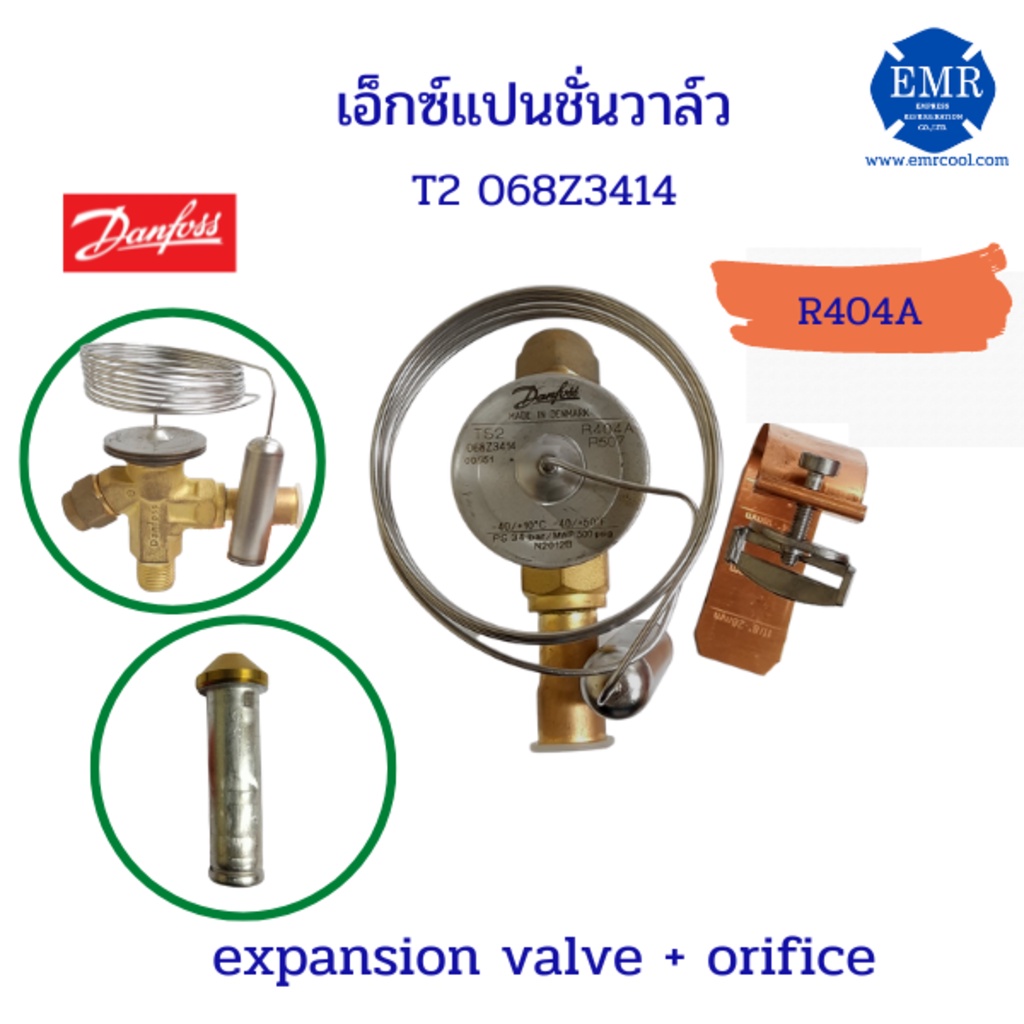 danfoss-expansion-valve-t2-น้ำยา-r404a-r507-068z3414