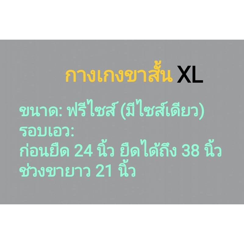 กางเกงขาสั้นผู้ชาย-ฟุตบอล-ไซส์-xl-คุณภาพดี