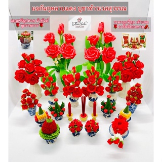 ภาพหน้าปกสินค้า🌹แจกันกุหลาบแดง ท้าวเวสสุวรรณ🌹 พ่อร.5 นางกวัก งานปั้นดินญี่ปุ่น งานฝีมือ ราคาส่ง **ราคาต่อคู่** ที่เกี่ยวข้อง