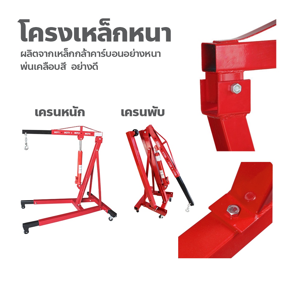 eroro-เครนยกเครื่อง-2-ตัน-เครนยกของ-ขนาดเล็ก-hydraulic-crane-ที่ยกเครื่องยนต์-crane-2-ton-สินค้าลูกค้าต้องประกอบเอง