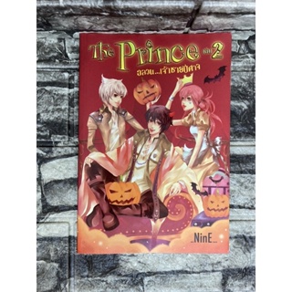 The Prince อลวนเจ้าชายปีศาจ (หนังสือมือสอง)>99books<