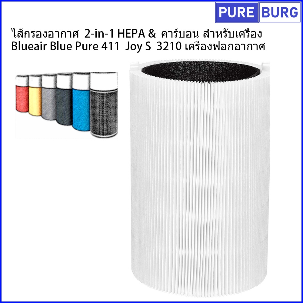 Blue pure store 411 hepa