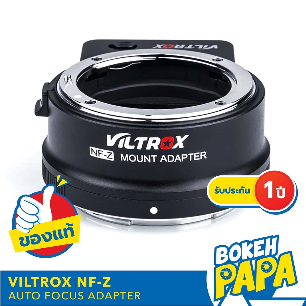 VILTROX NF-Z ออโต้โฟกัส อแดปเตอร์ สำหรับเลนส์ NIKON DSLR มาใช้กับกล้อง ...