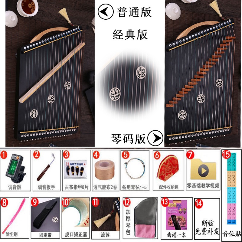 Guzheng Guzheng 21 สาย 21 สาย ขนาดเล็ก แบบพกพา สําหรับผู้เริ่มต้น