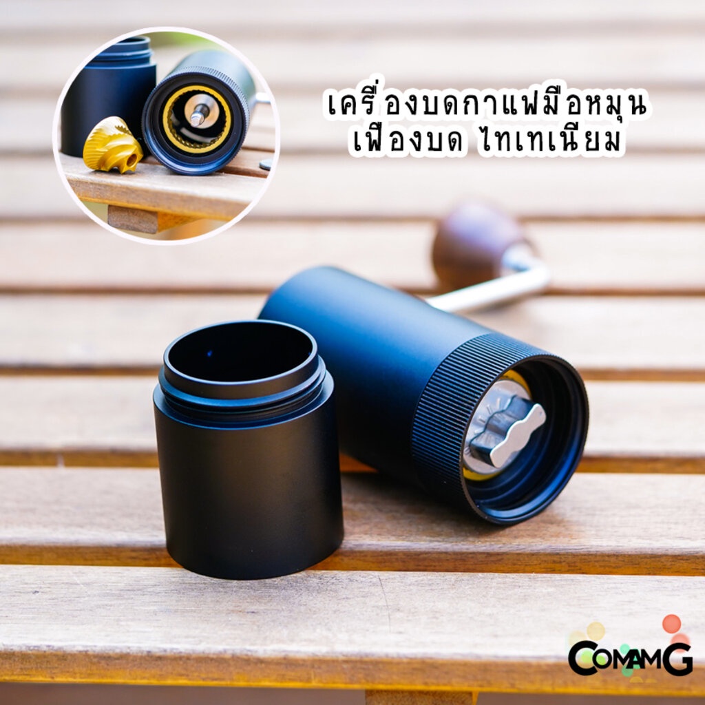 เครื่องบดกาแฟมือหมุน-เฟืองไทเทเนียม-ที่บดกาแฟ-titanium-บดเบาแรง-บดเร็วกว่าเดิม