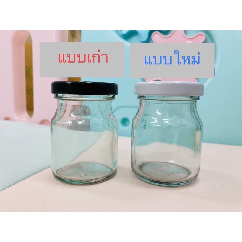 ขวดรังนก-ขวดซุปไก่-70-ml-พร้อมฝา-48-มม