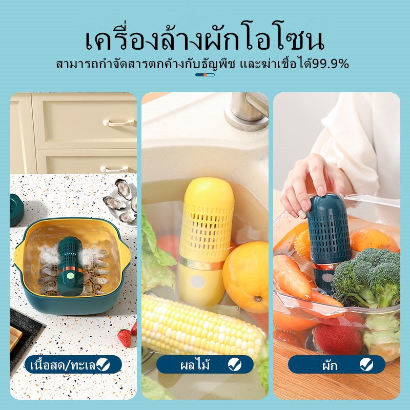 เครื่องล้างผัก-เครื่องโอโซนล้างผัก