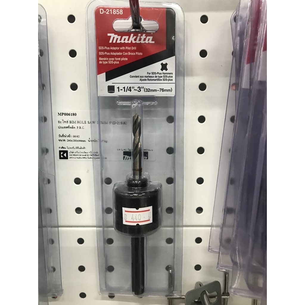 แกนต่อ ดอกโฮลซอ MAKITA HOLE SAW ADAPTER Shopee Thailand