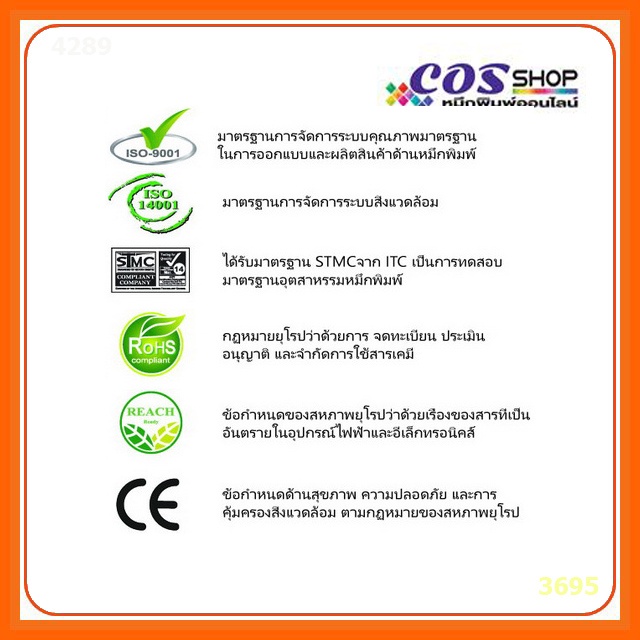 cos-toner-80a-ตลับหมึกเลเซอร์-เทียบเท่า-hp-cf280a-cosshop789