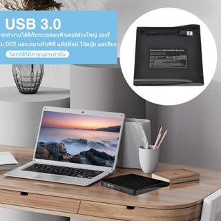 (สปอตสินค้า)♂USB 3.0  External DVD-RW Burner/CD/Rewrite/ออปติคัลไดรฟ์แบบพกพาสีดำและสีขาว external dvd