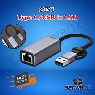 Type C/USB to LAN 1000Mbps 2IN1 แปลงหัว LAN แปลง RJ45 Type C to LAN USB to LAN