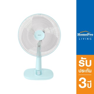 สินค้า HATARI พัดลมตั้งโต๊ะ 16 นิ้ว รุ่น T16M1 สีฟ้า 