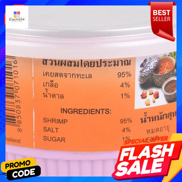 ตราเรือใบ-กะปิระยอง-400-กรัม-boat-brand-rayong-shrimp-paste-400-g-boat-brand-rayong-shrimp-paste-400-g-boat-brand-rayo