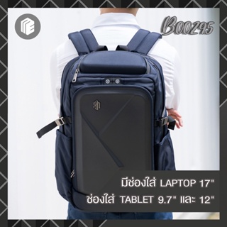 สินค้า [พร้อมส่ง ❗️] กระเป๋าเป้สะพายหลัง ใส่โน๊ตบุ๊ค 17 นิ้ว ARCTIC HUNTER รุ่น B00295 (กันน้ำ + Laptop 17 นิ้ว)
