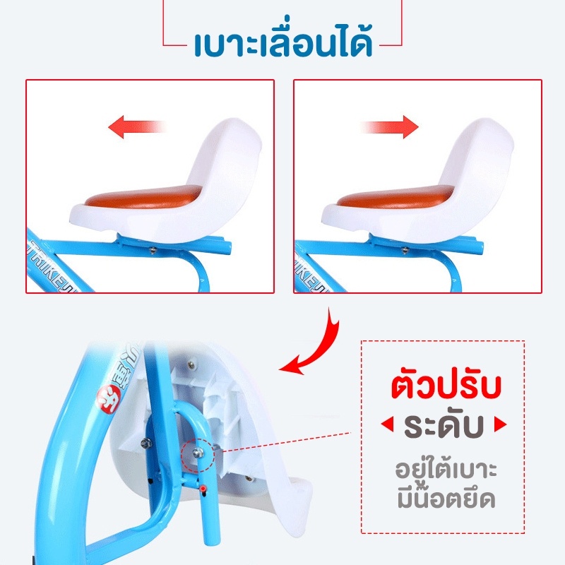 จักรยานสามล้อ-จักรยานเด็ก-จักยานสามล้อเด็ก-จักรยานเด็กสามล้อ-รถสามล้อเด็ก-รถสามล้อ-รถจิ๋ว-รถเด็ก-จักรยาน-สามล้อ