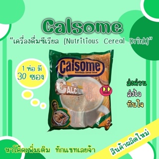 สินค้า (ส่งเคอรี่)(มีเก็บปลายทาง) เครื่องดื่มซีเรียล ยี่ห้อ Calsome (Cereal Drink) ซีเรียสสำเร็จรูปพร้อมชง