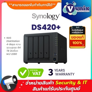 ภาพหน้าปกสินค้าDS420+ Synology NAS DiskStation 4-Bays ความจุรวมสูงสุด 64 TB 2xสล็อต M.2 2280 ที่เกี่ยวข้อง