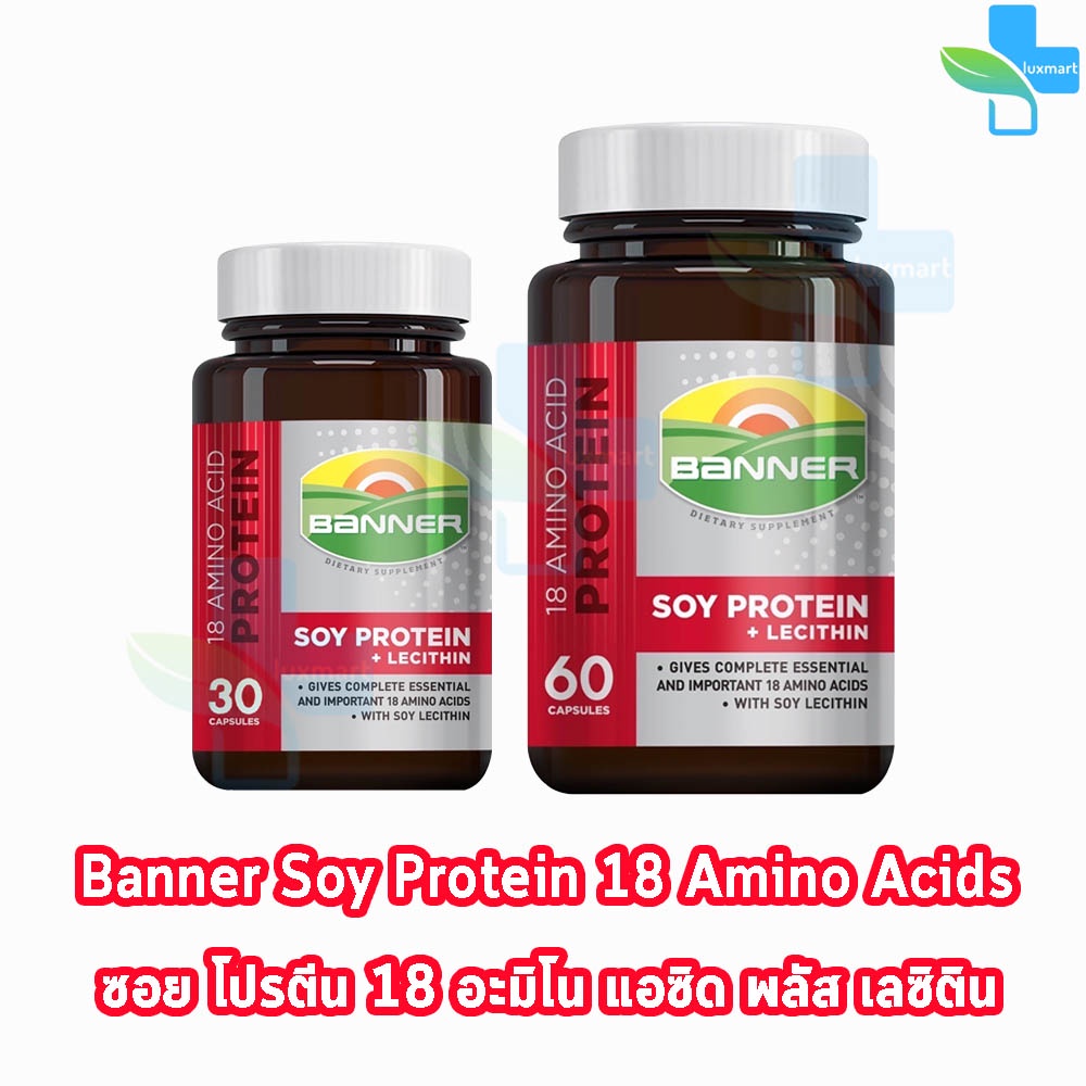 ภาพหน้าปกสินค้าBanner Soy Protein + Lecithin แบนเนอร์ ซอย โปรตีน 30,60 แคปซูล  สีแดง ซ่อมแซมส่วนที่สึกหรอ คืนร่างกายให้สดใส ไม่เ จากร้าน medicalsupport บน Shopee