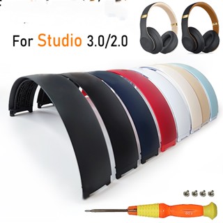 อะไหล่ที่คาดศีรษะพลาสติก แบบเปลี่ยน สําหรับ Beat Studio 2.0 Studio 3 2 3