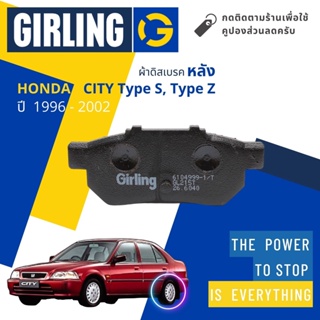 💎Girling Official💎 ผ้าเบรคหลัง ผ้าดิสเบรคหลัง Honda City Type S, Type Z ปี 1996-2002 61 0499 9-1/T