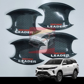 Fortuner LEADER ฟอจูนเนอร์ ปี2015-2022 เบ้ากันรอยทรงกลม ลายแคฟล่า // ดำด้าน // ดำเงา โลโก้แดง Fortuner LEADER  2022